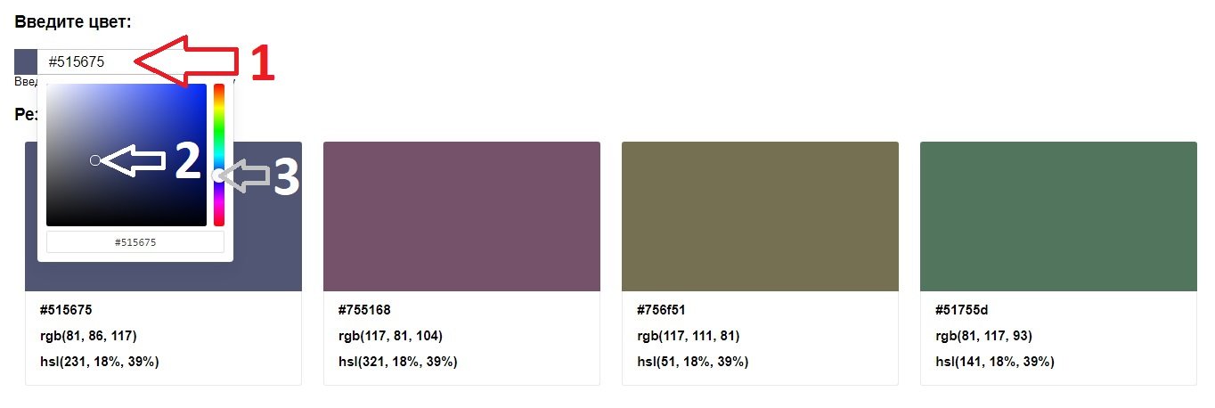 Online Tetradic Color Scheme Calculator - How to Use