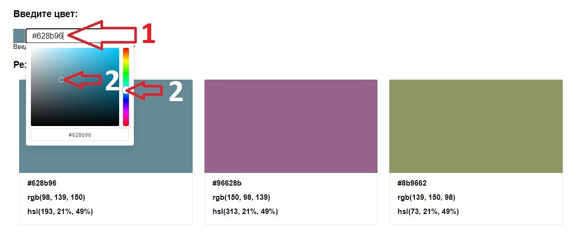 Triadic Color Scheme Calculator Online - How to Use