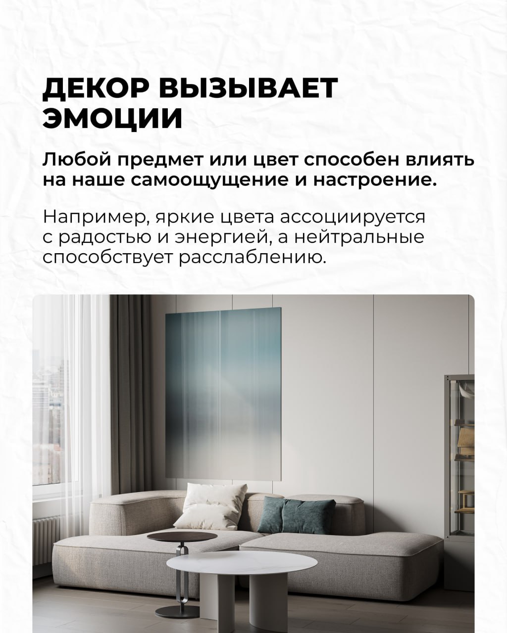 Living Space: Decor as the Soul of the Interior