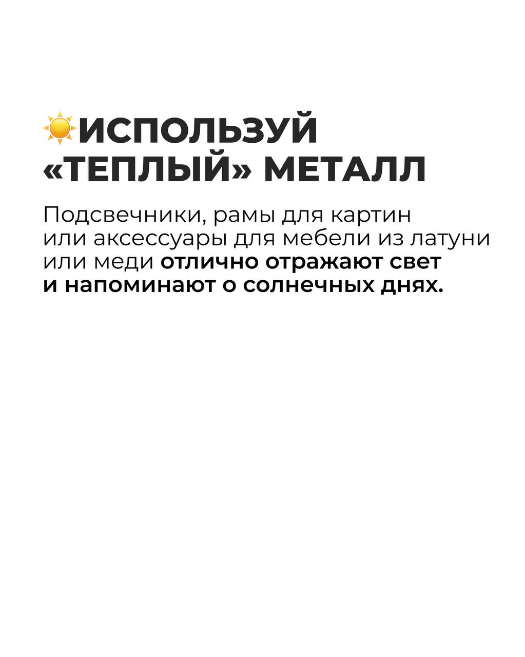 Extend Summer in Your Home: Simple Interior Design Tips from Planirovki.by