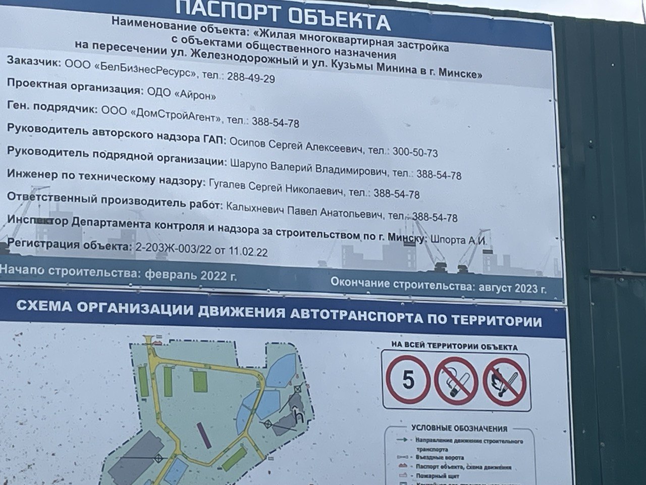 Dubravinskiy Residential Complex property passport