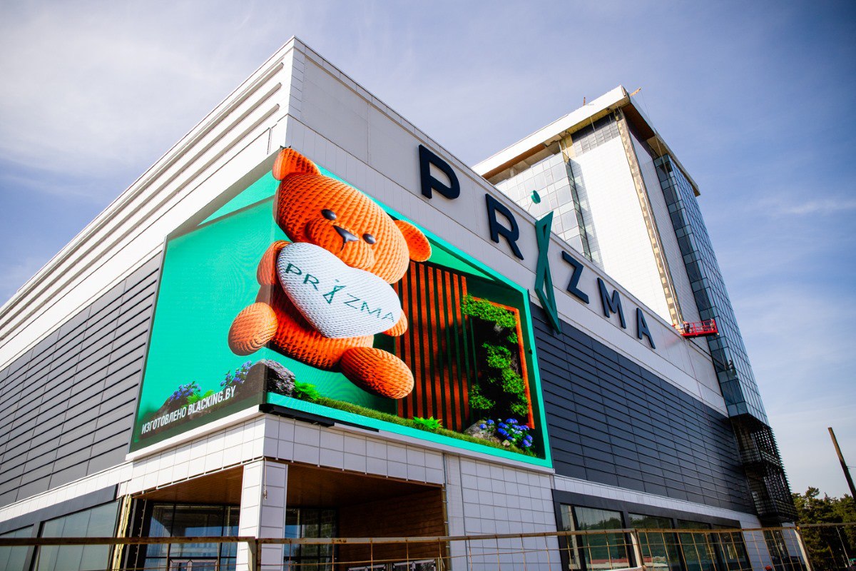 The Opening of Prizma Park in Minsk: A New Dimension in Family Entertainment