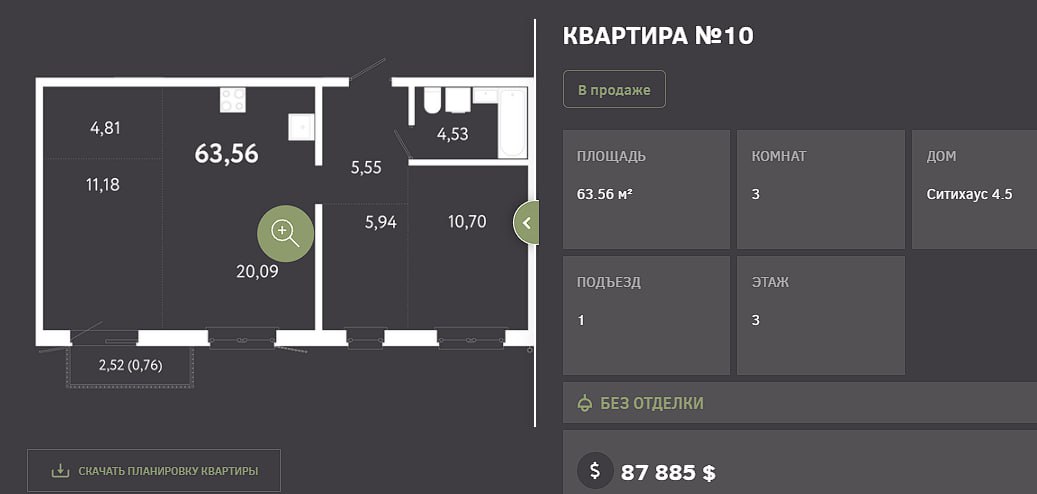 Apartment sales have started in a three-entrance, five-to-six-story building in Green Haven. City House 4.5.